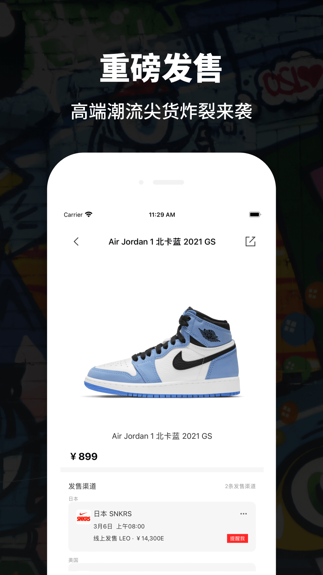 推潮安卓直装版图4