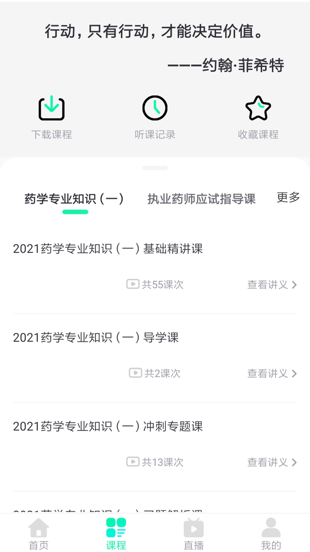 海创教育最新免费版