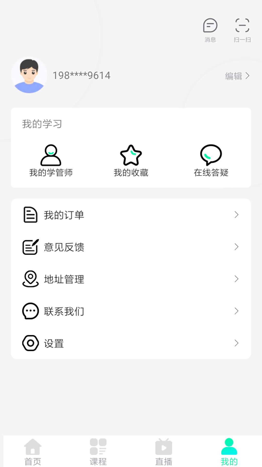 海创教育最新免费版