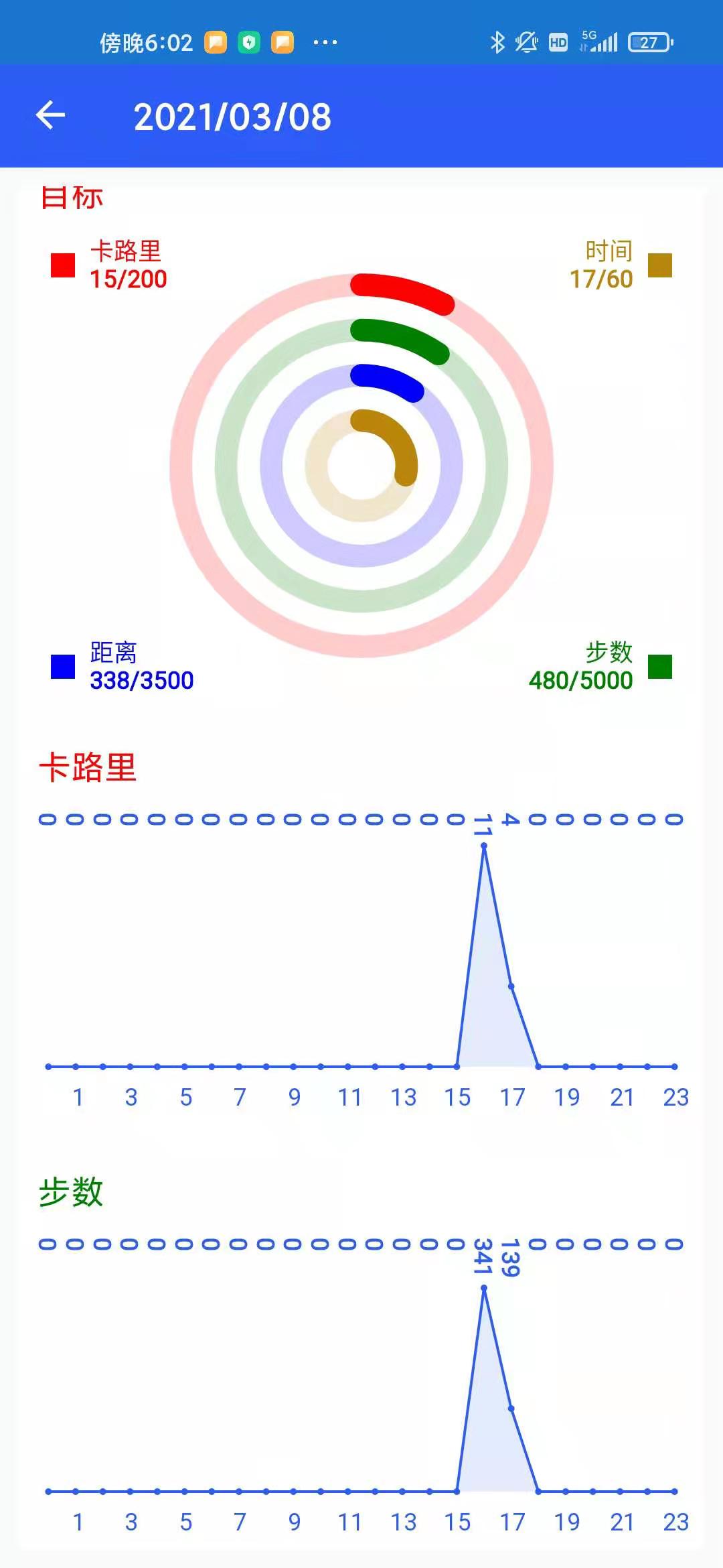 爱动穿戴安卓版