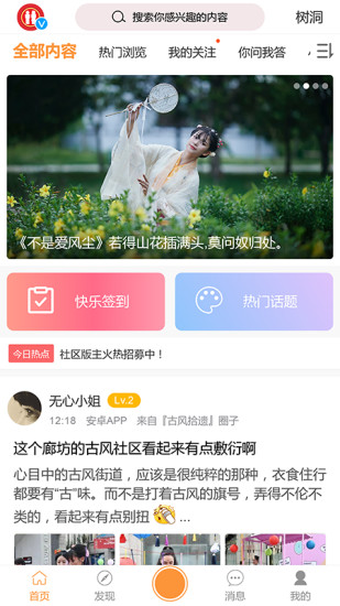 BG社区手机免费版