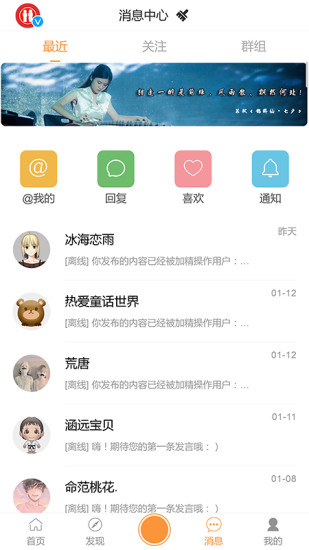 BG社区手机免费版