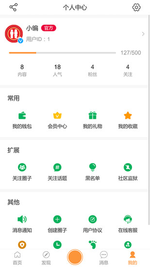 BG社区手机免费版