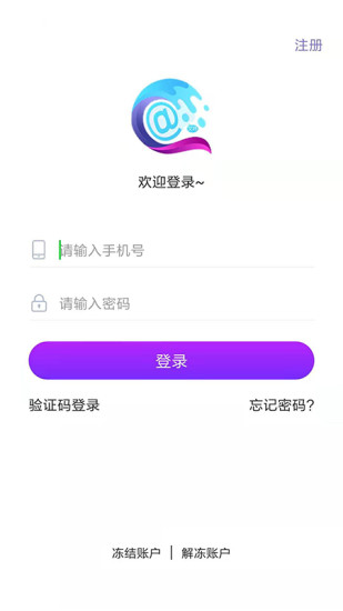 艾特免费原版