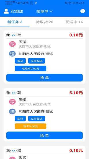 ZZ骑士免费原版