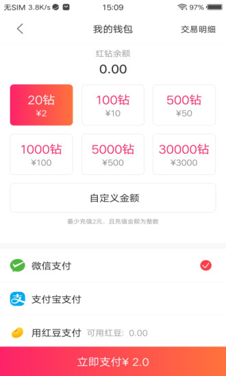 交心安卓直装版