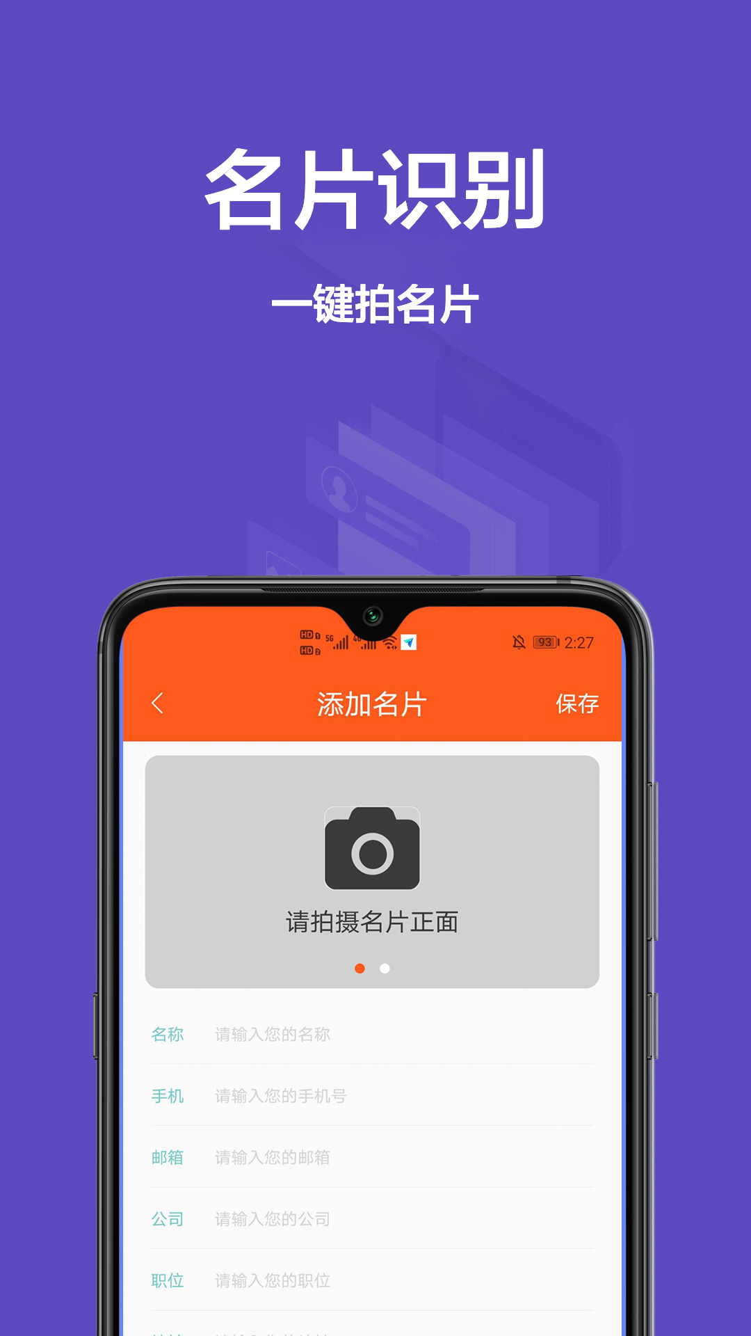扫描通用版