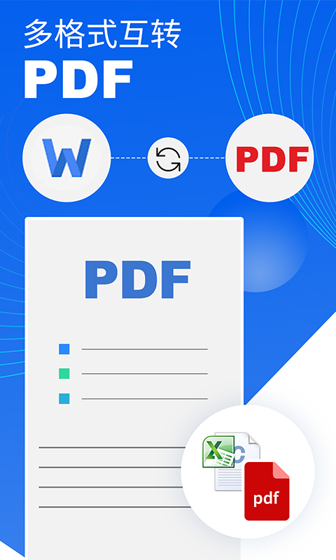 PDF编辑器直装版