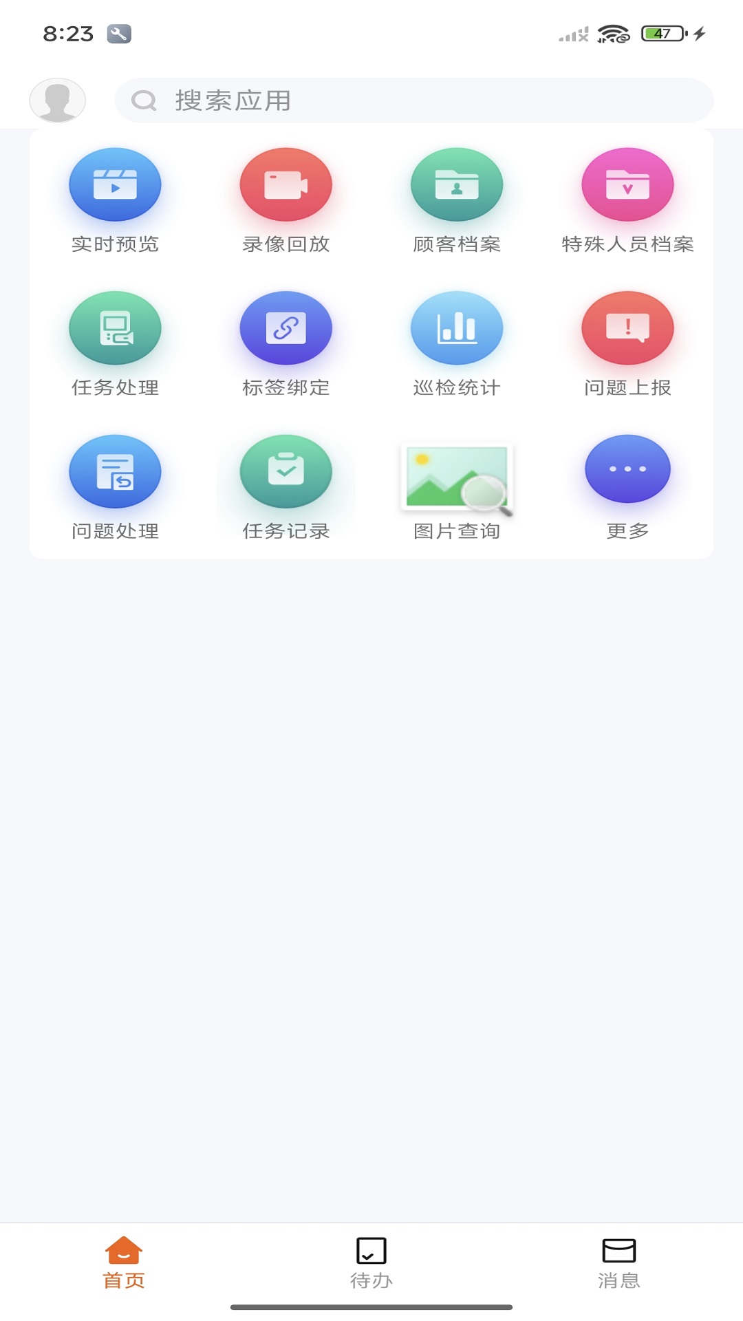 连锁E店手机免费版