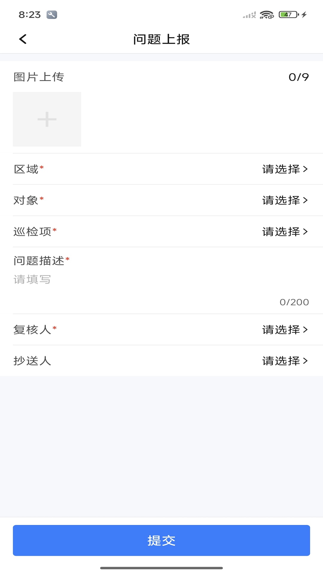 连锁E店手机免费版