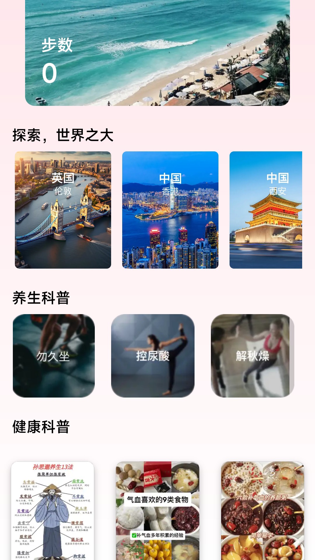 步步有益最新版