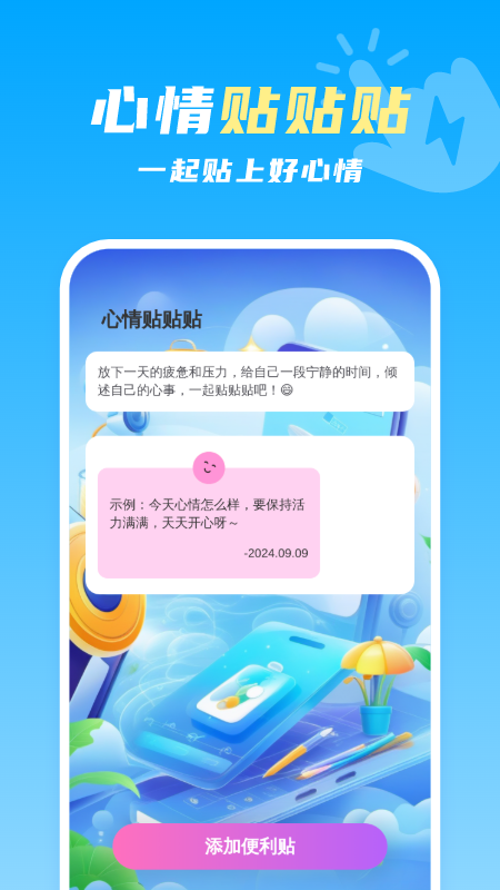 指尖省电管家官方正版