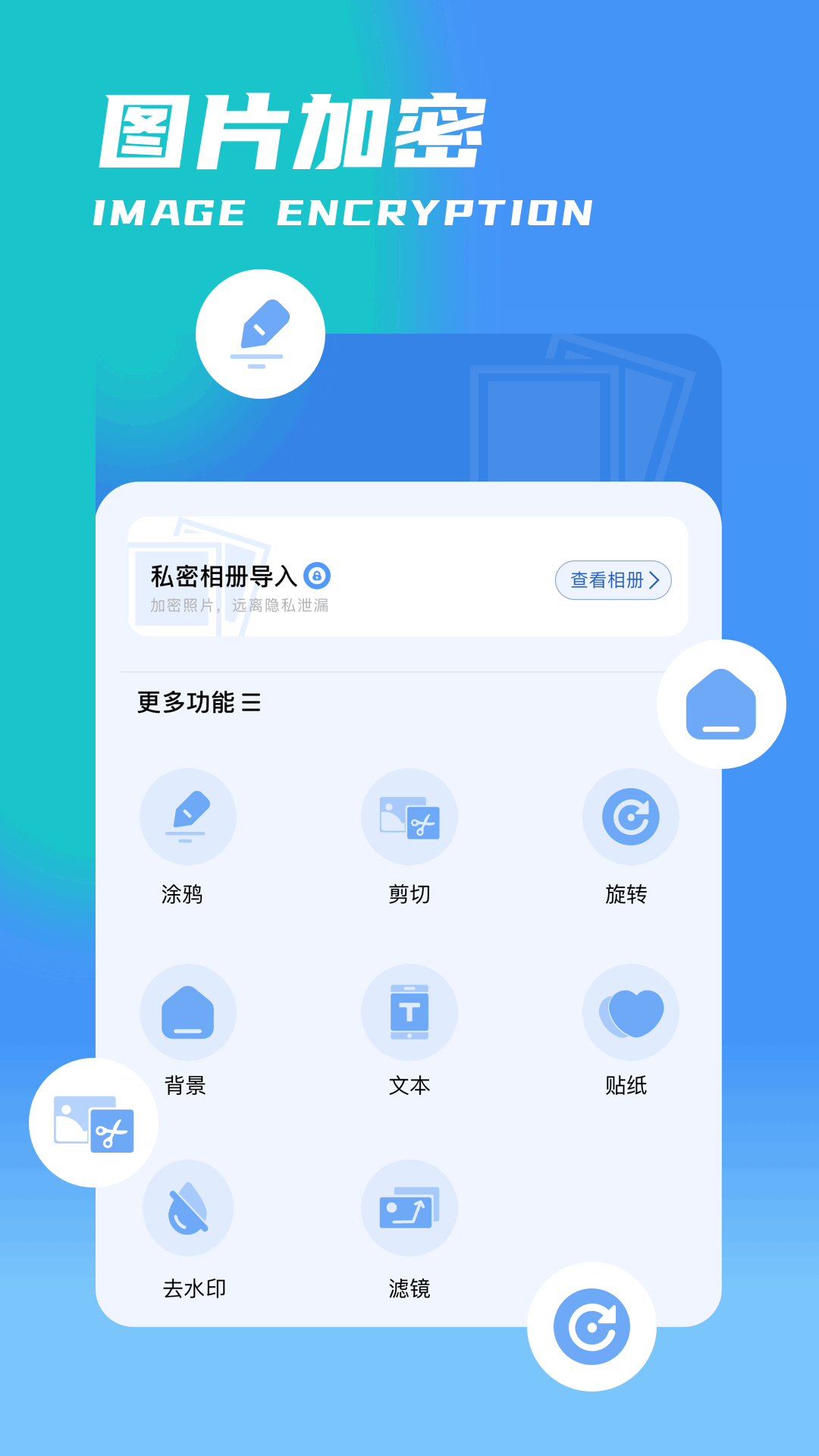 密码相册免费原版