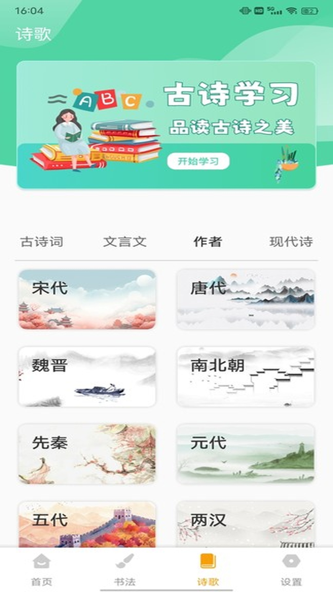 拼音安卓免费版