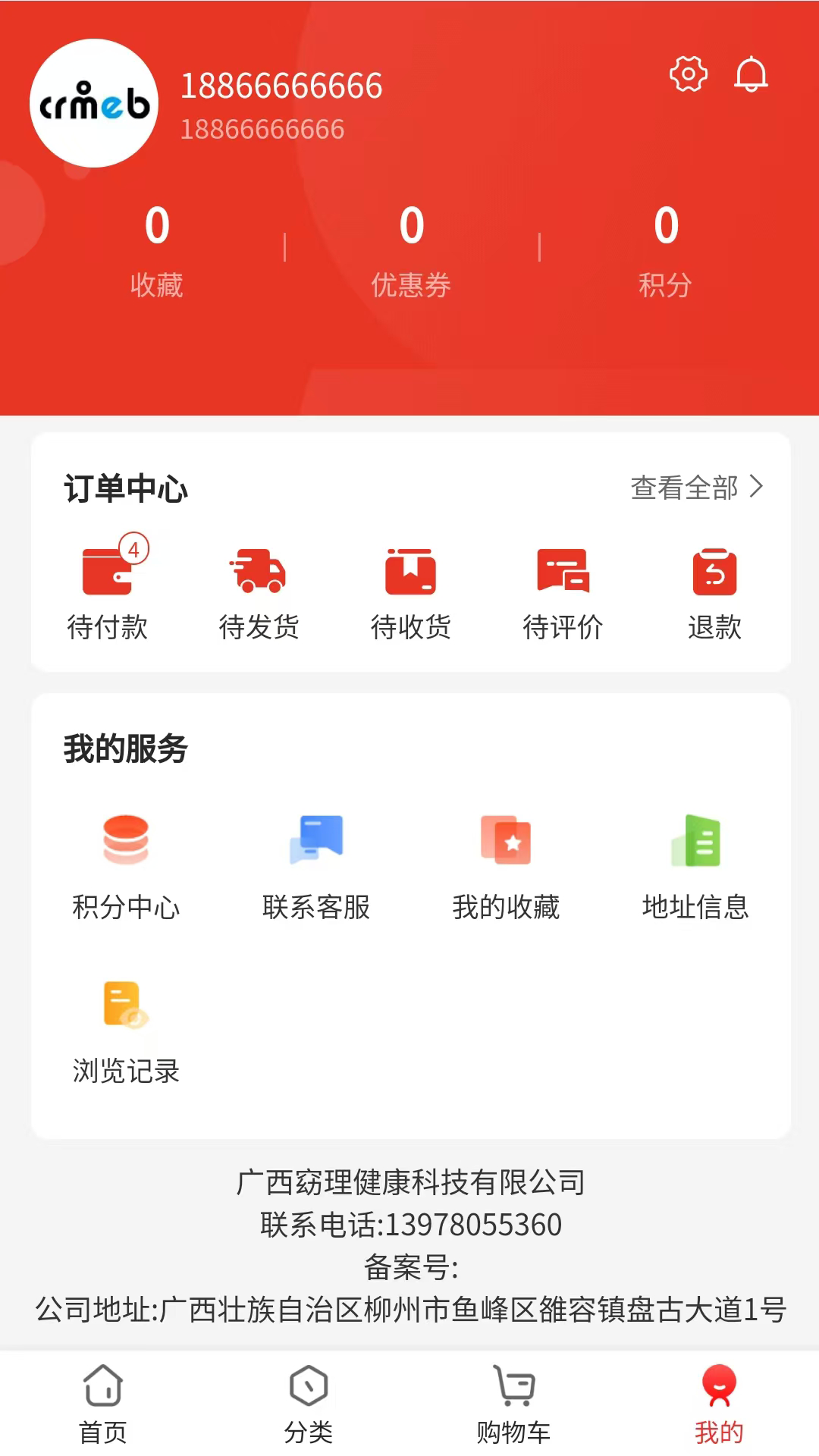 窈理荟官方正版