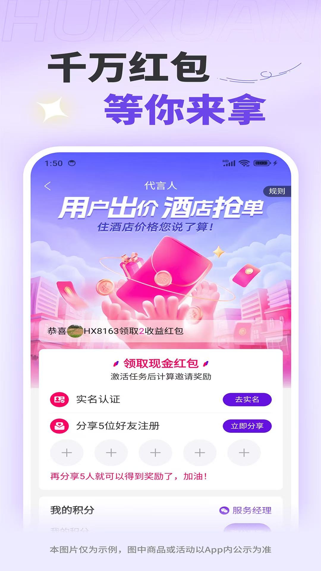 惠选订房官方最新版