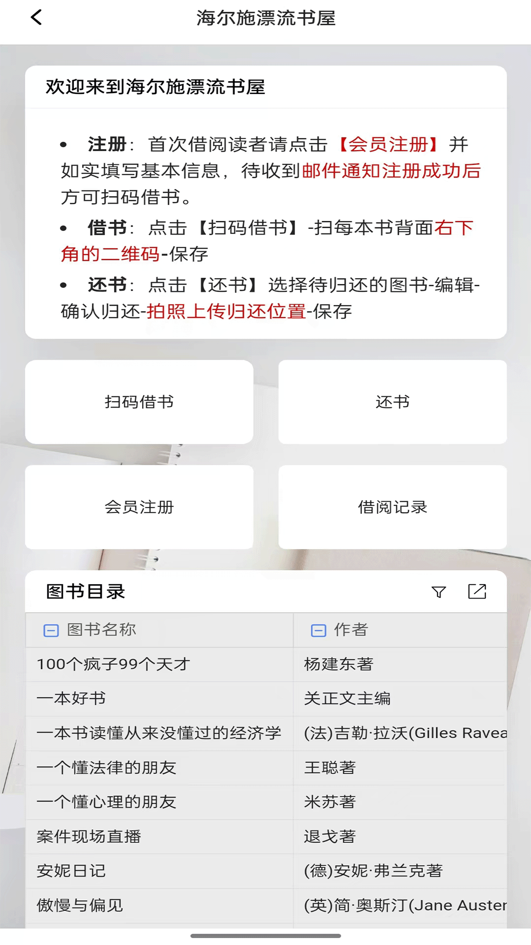 海尔施业务系统官方正版
