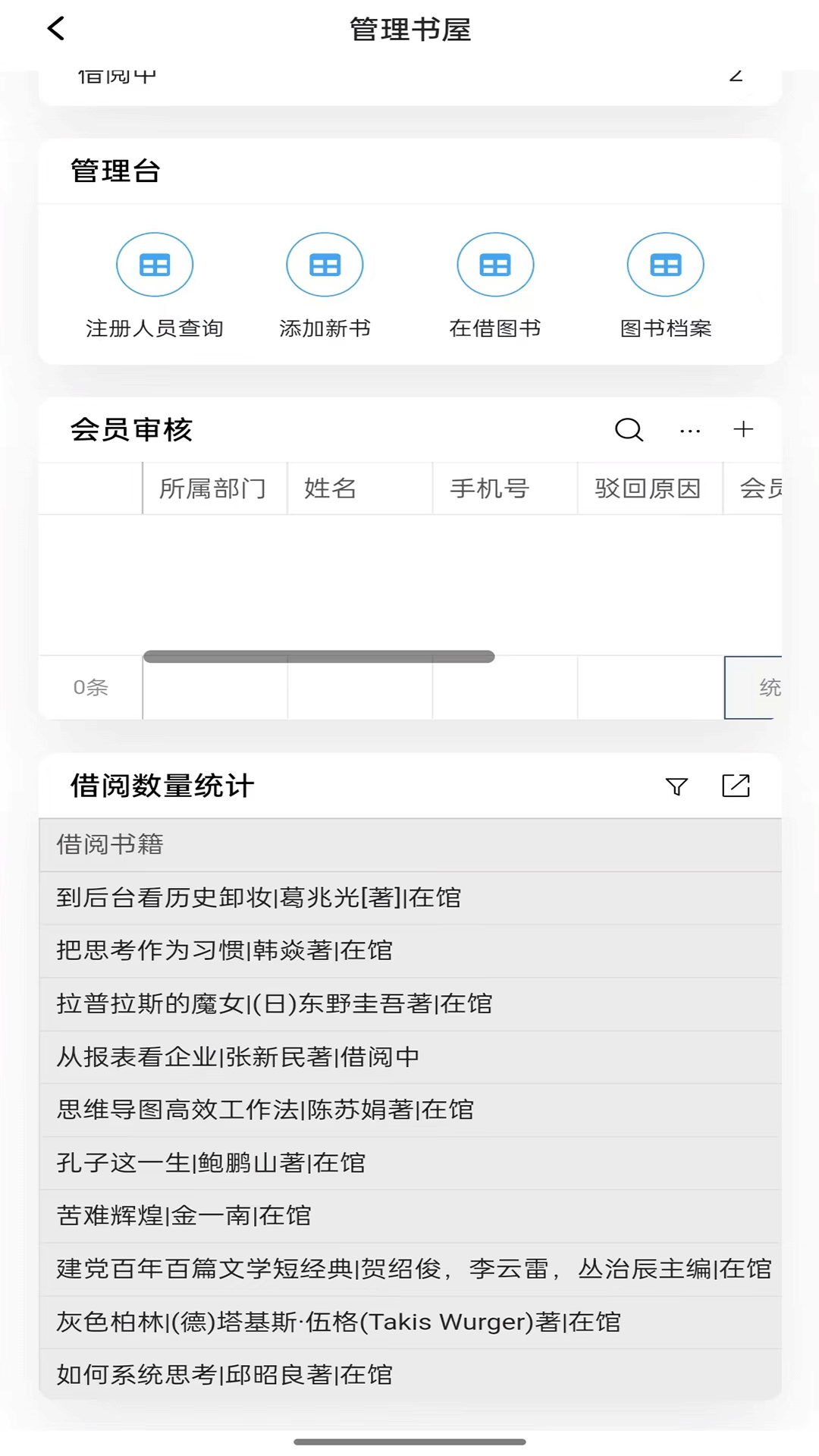 海尔施业务系统官方正版