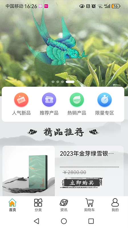 绿雪集正版