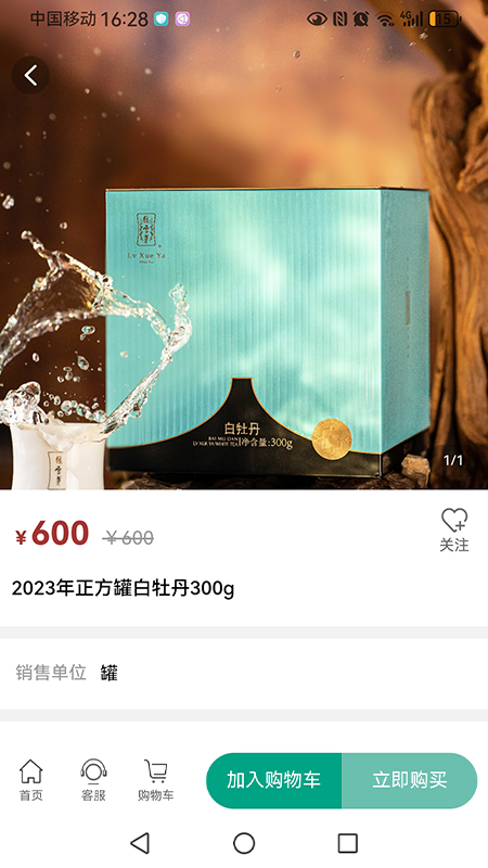 绿雪集正版