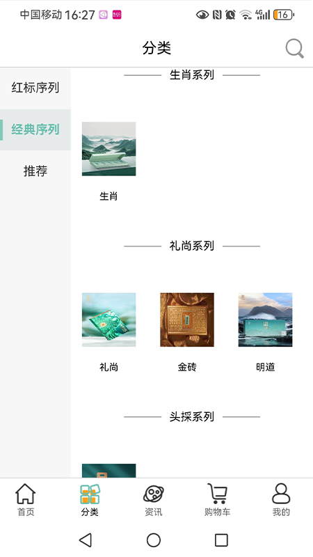 绿雪集正版