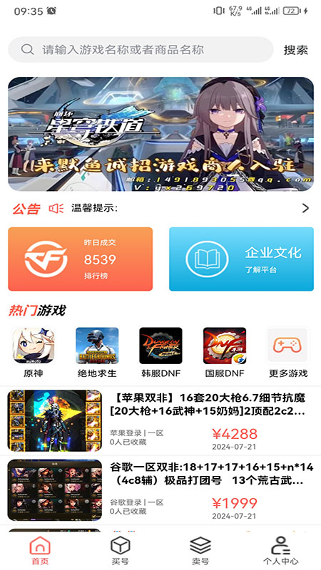 来默鱼最新免费版