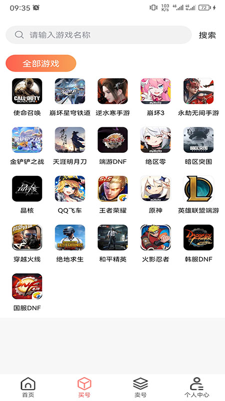 来默鱼最新免费版