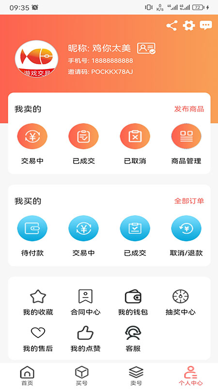 来默鱼最新免费版