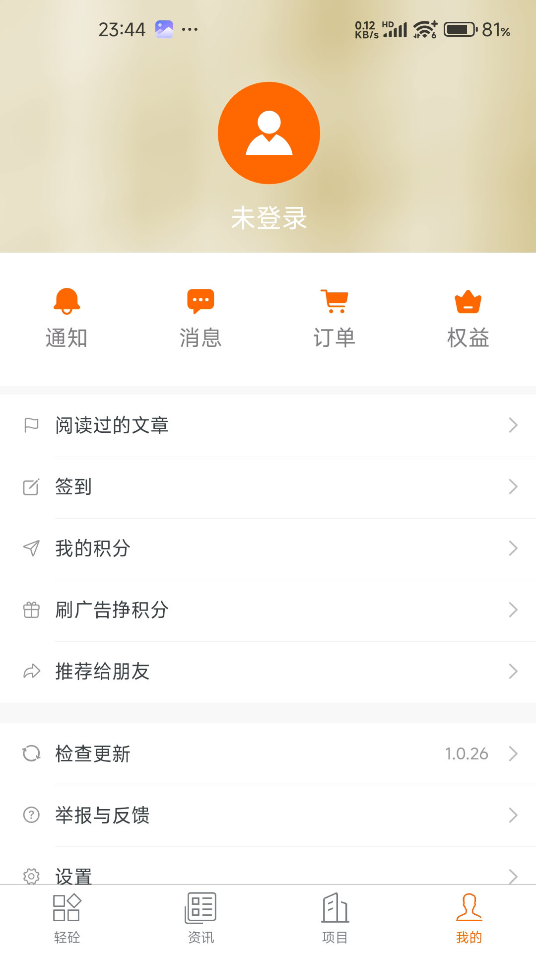 轻砼最新免费版
