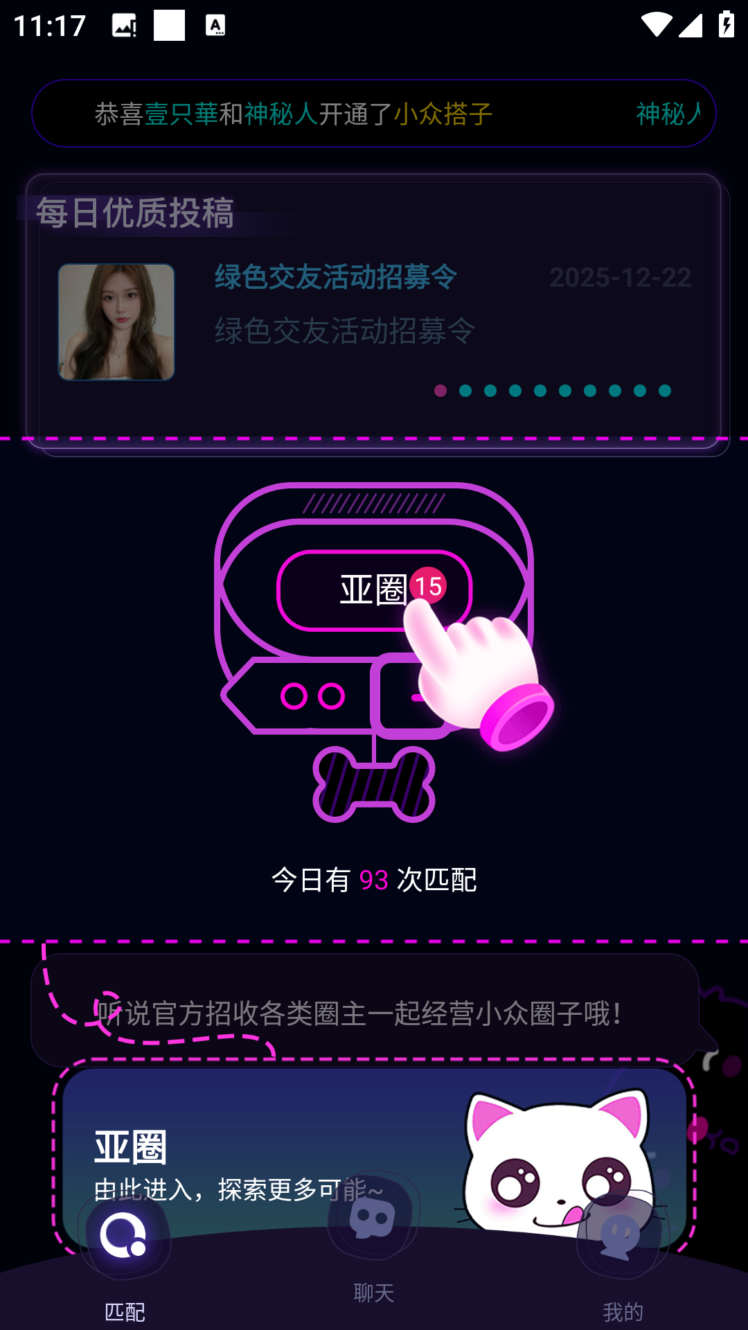 亚圈原版