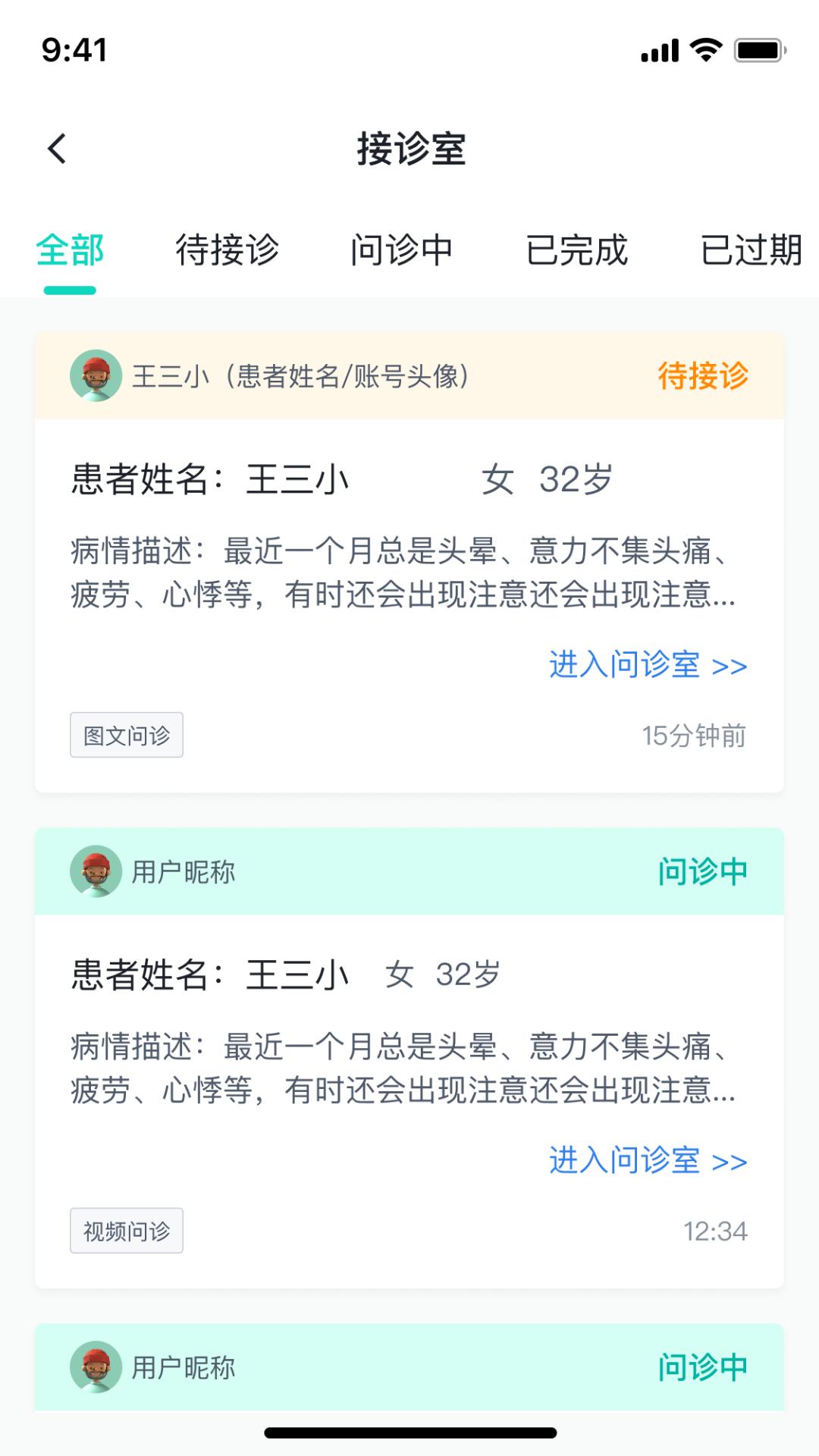 医群医生官方最新版
