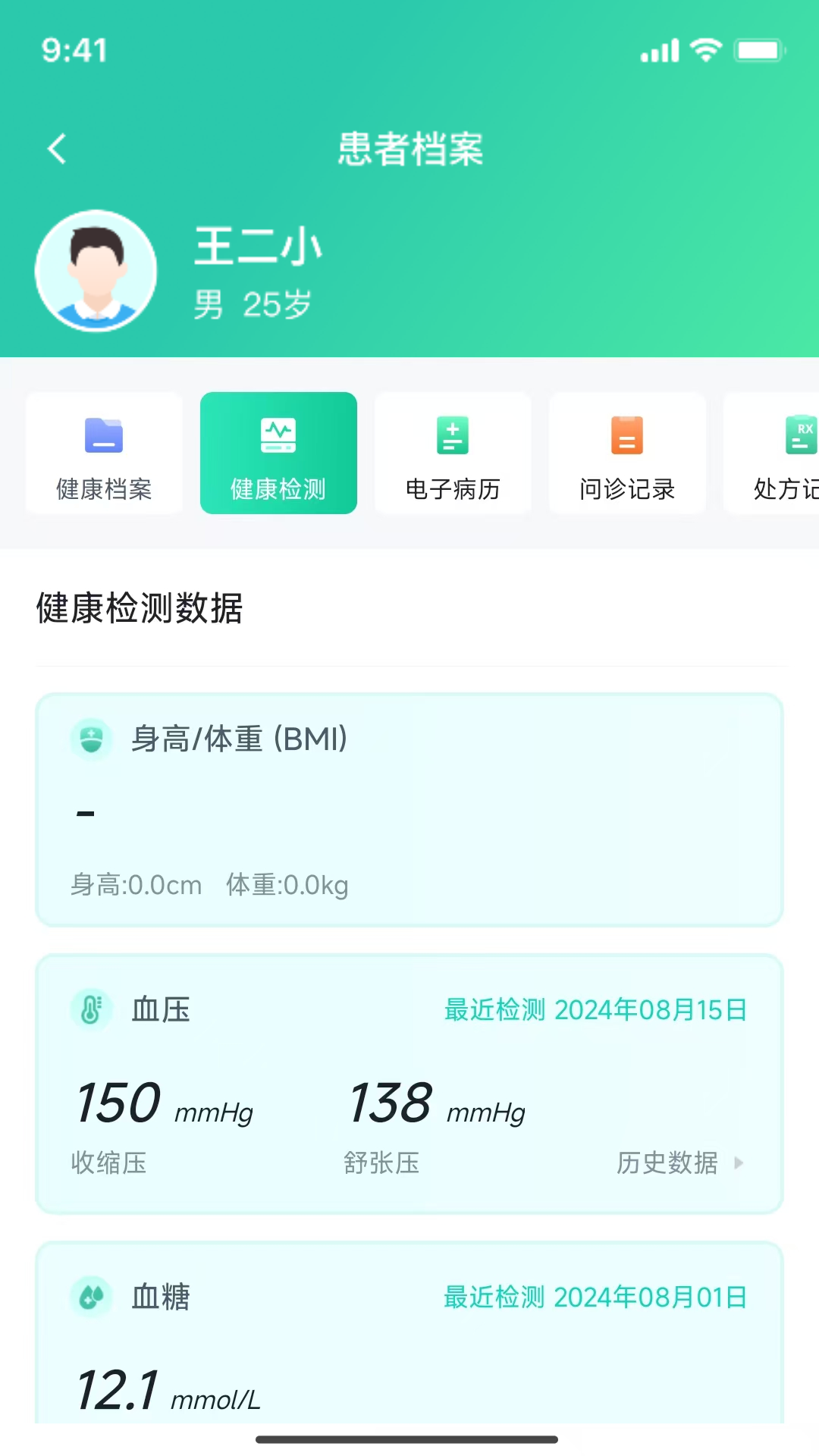 医群医生官方最新版
