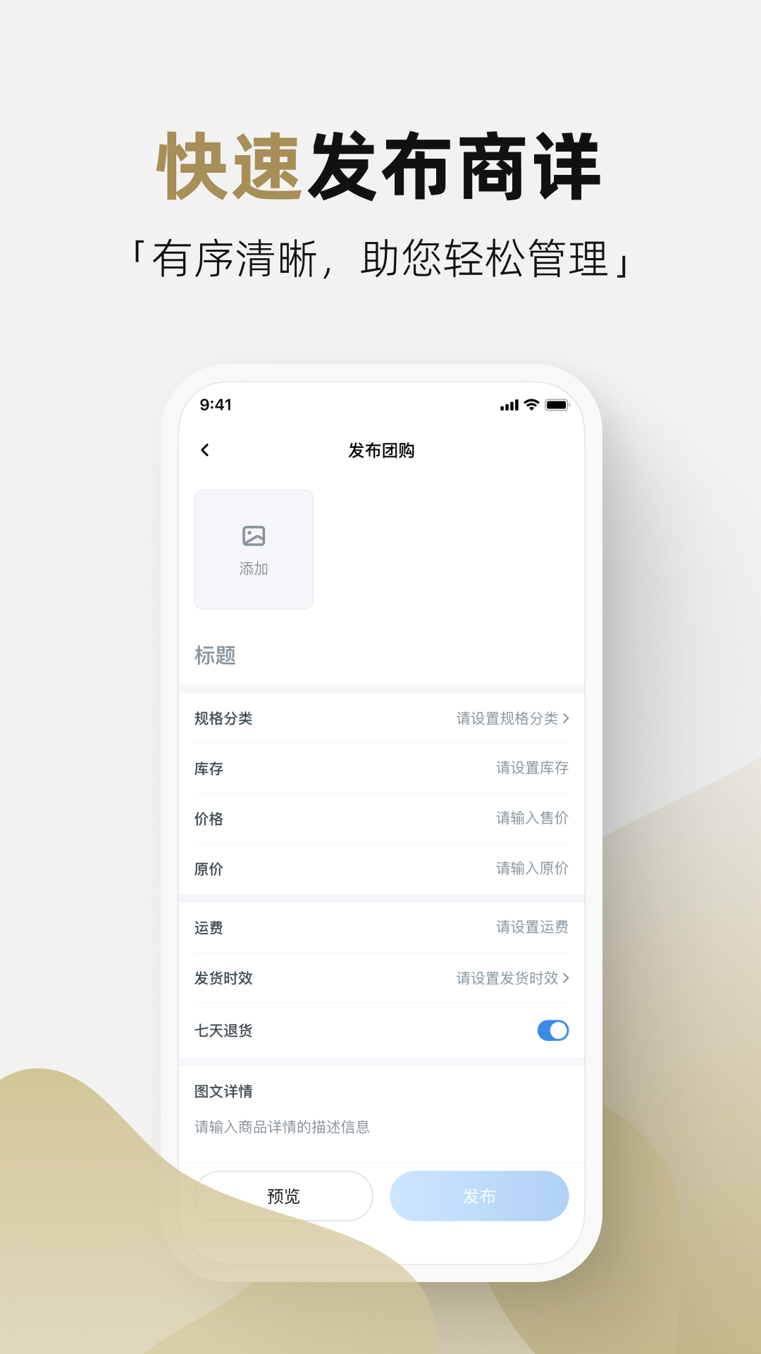 管家通商家手机正版