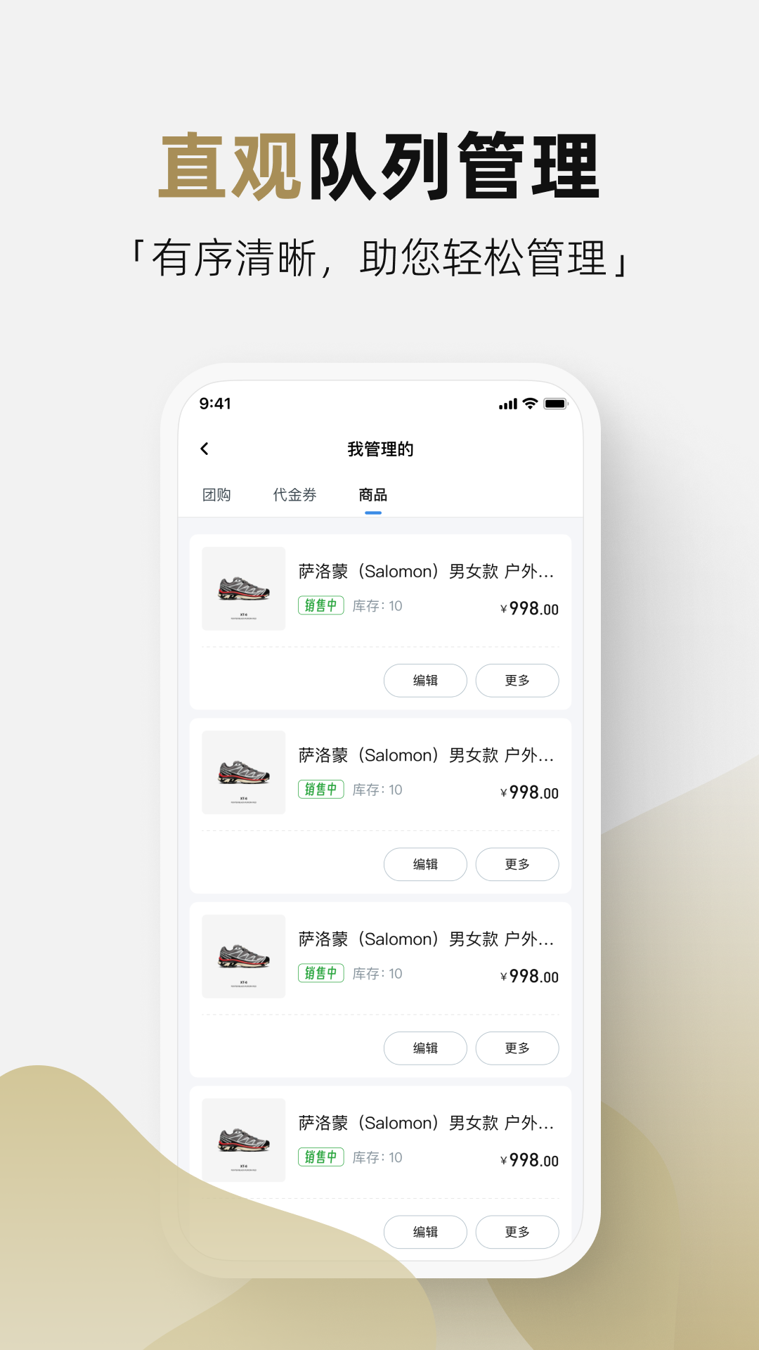 管家通商家手机正版