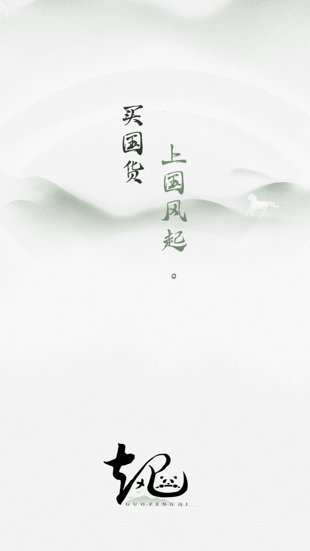国风起最新版