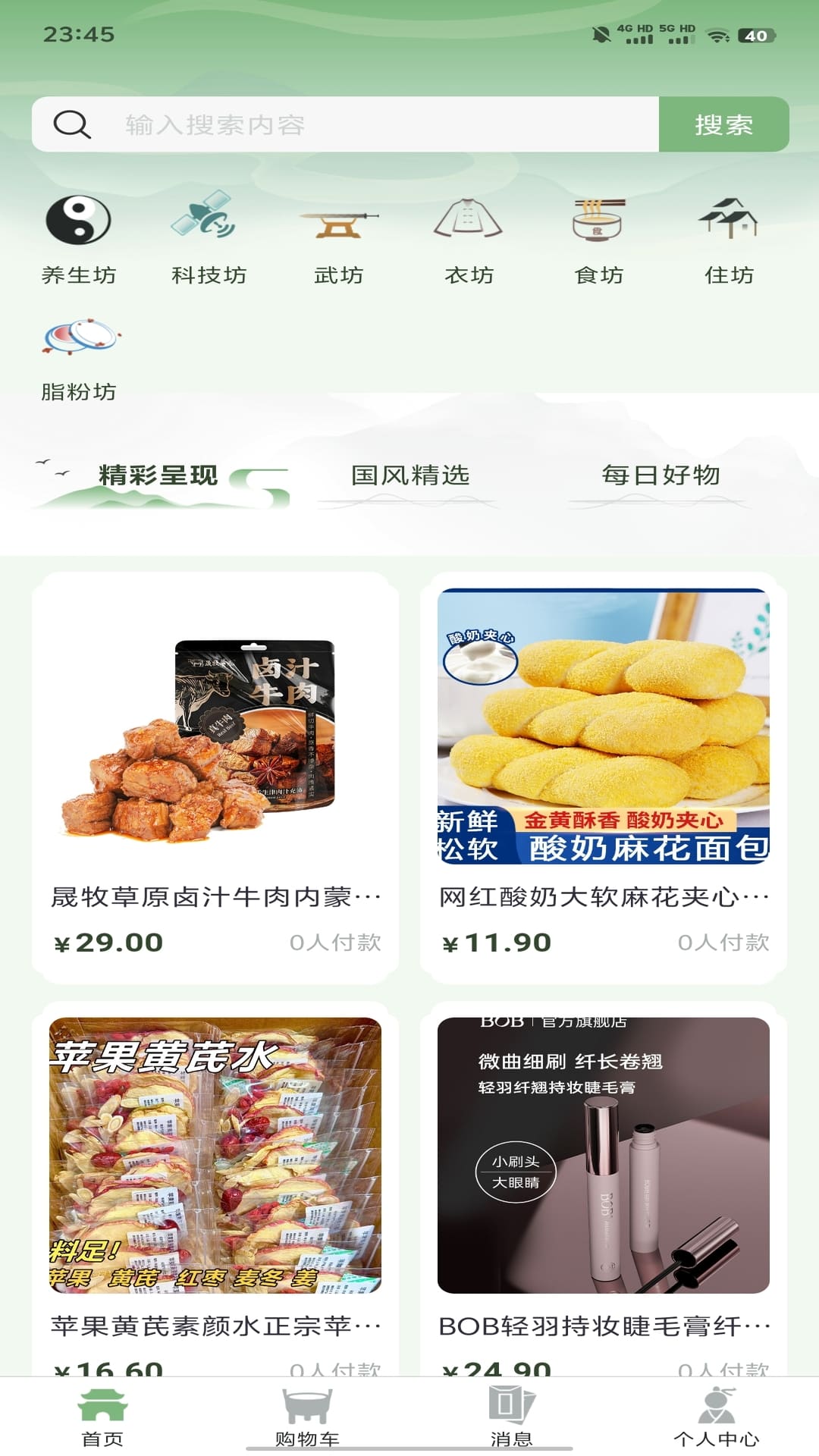 国风起最新版
