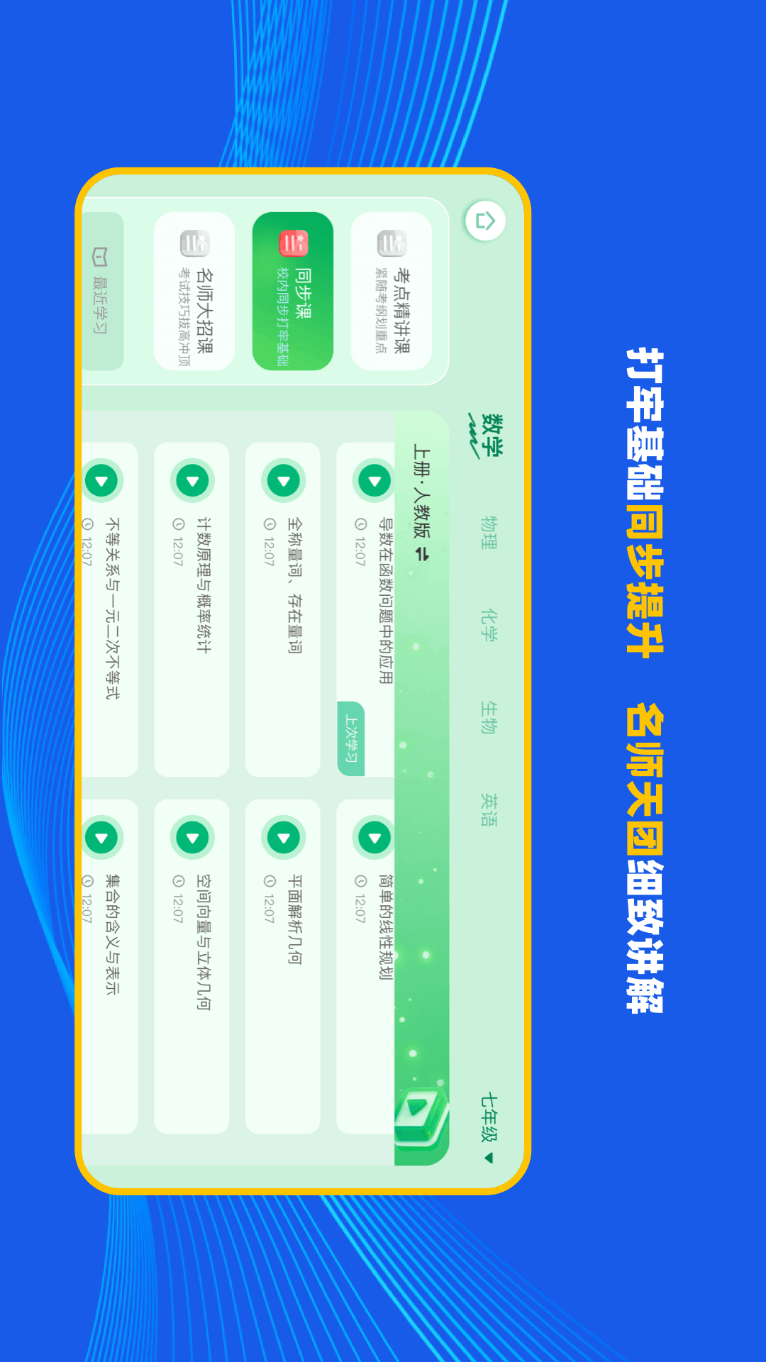理想树智学手机免费版图3