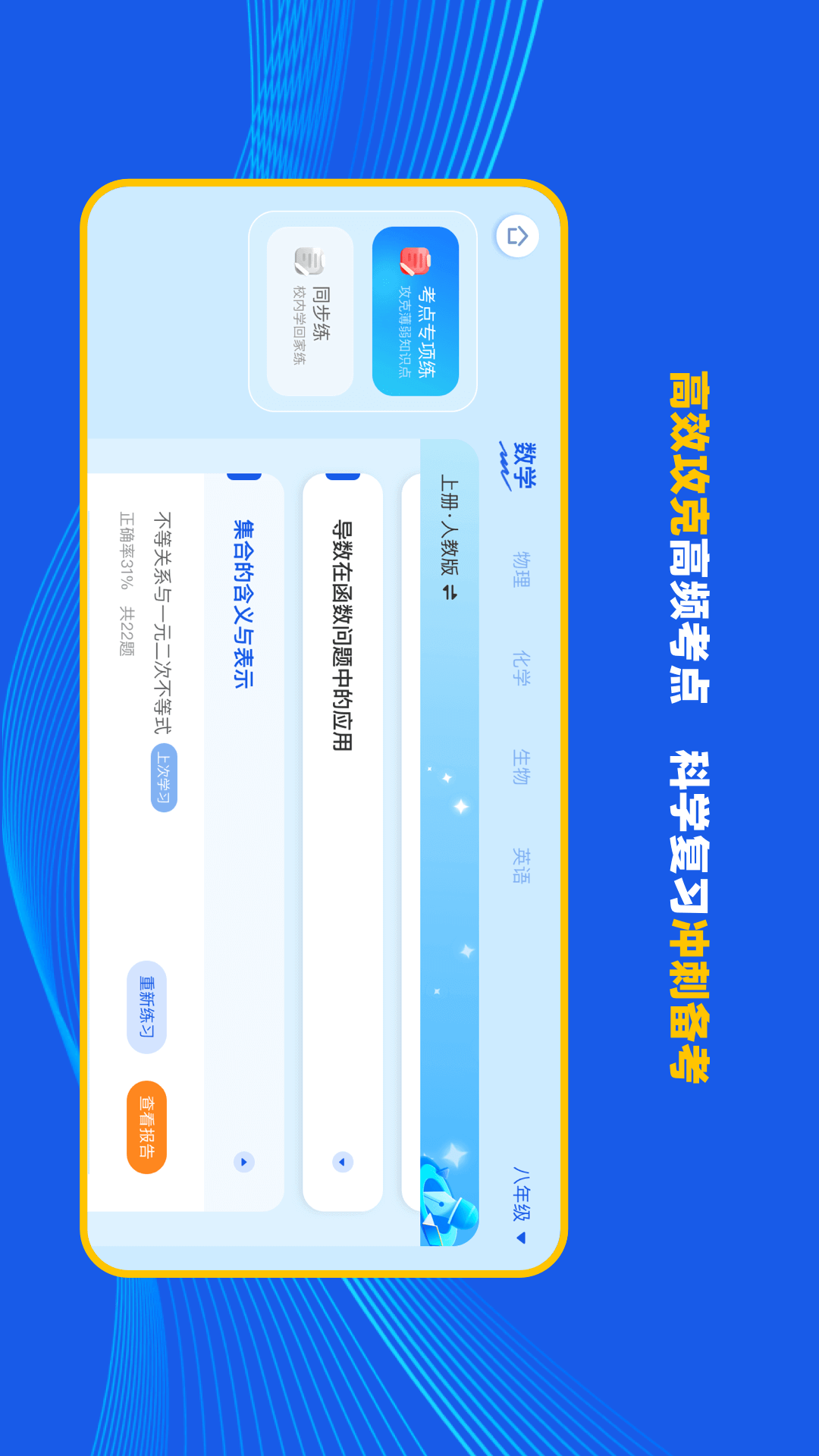 理想树智学手机免费版图4