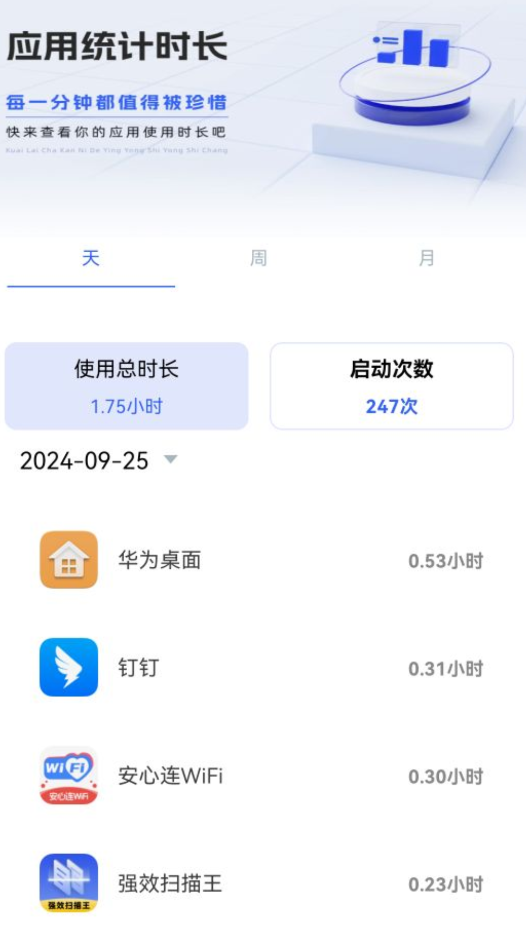 超能上网侠最新免费版