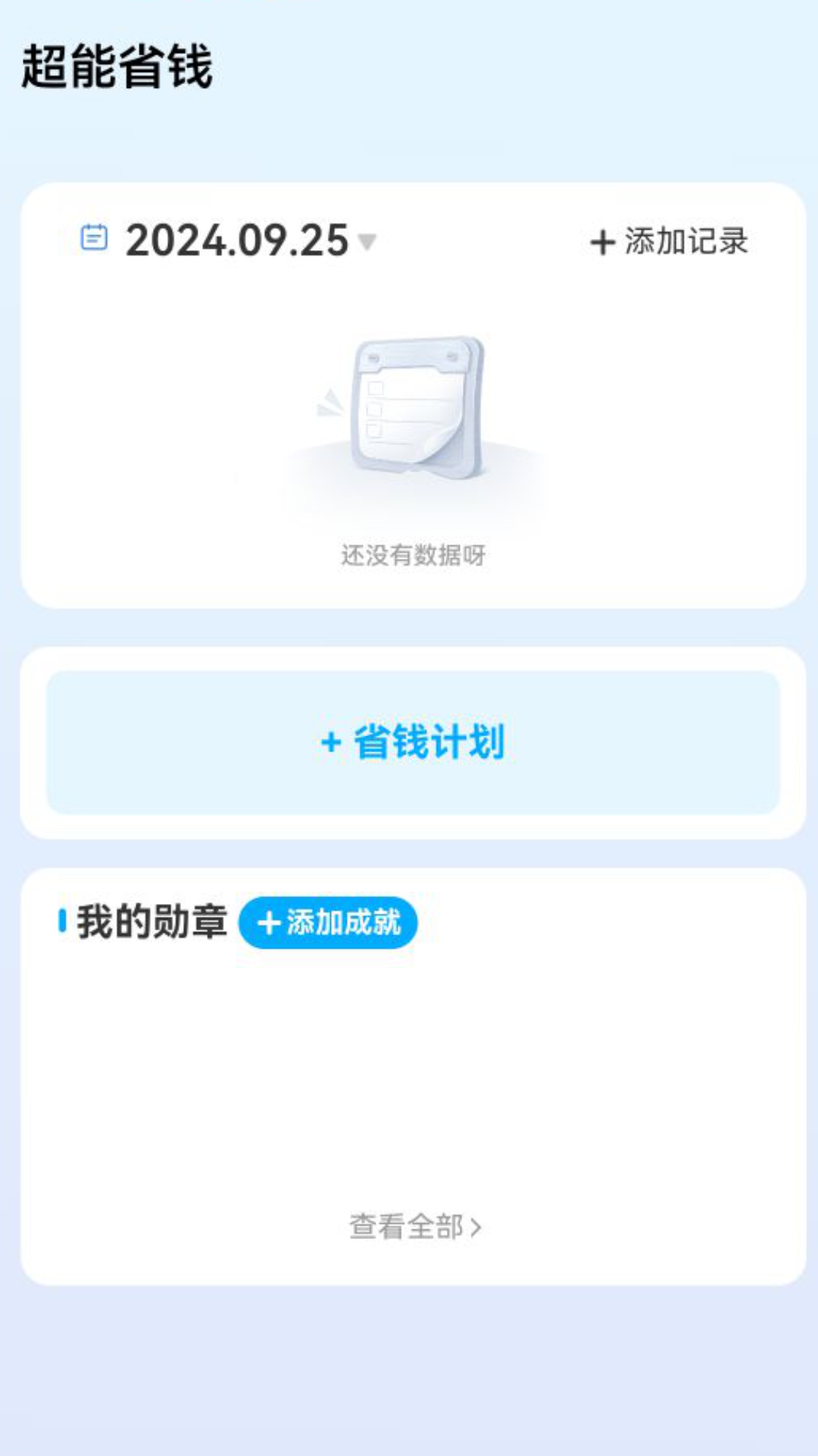 超能上网侠最新免费版