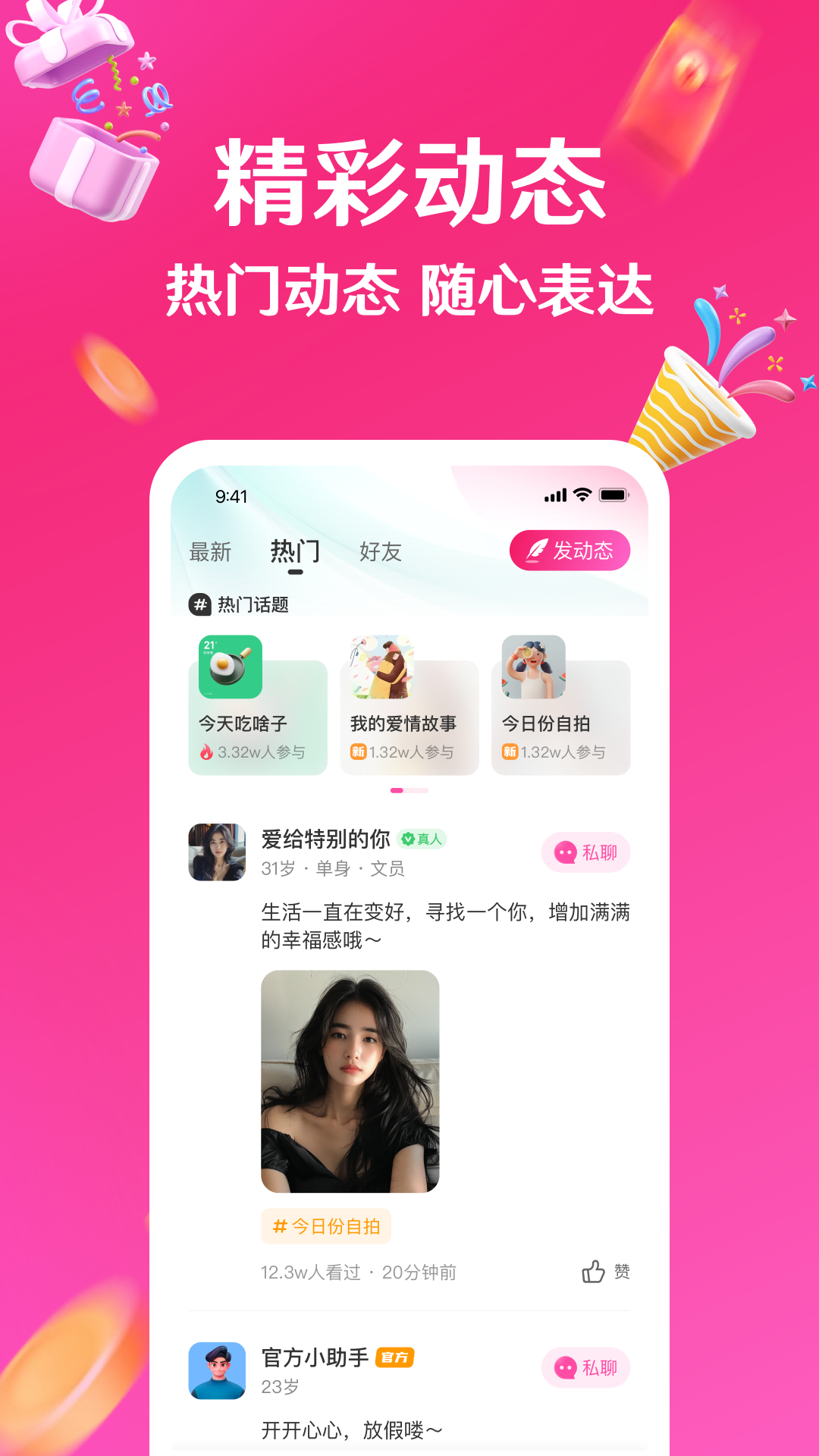 与她手机版图2