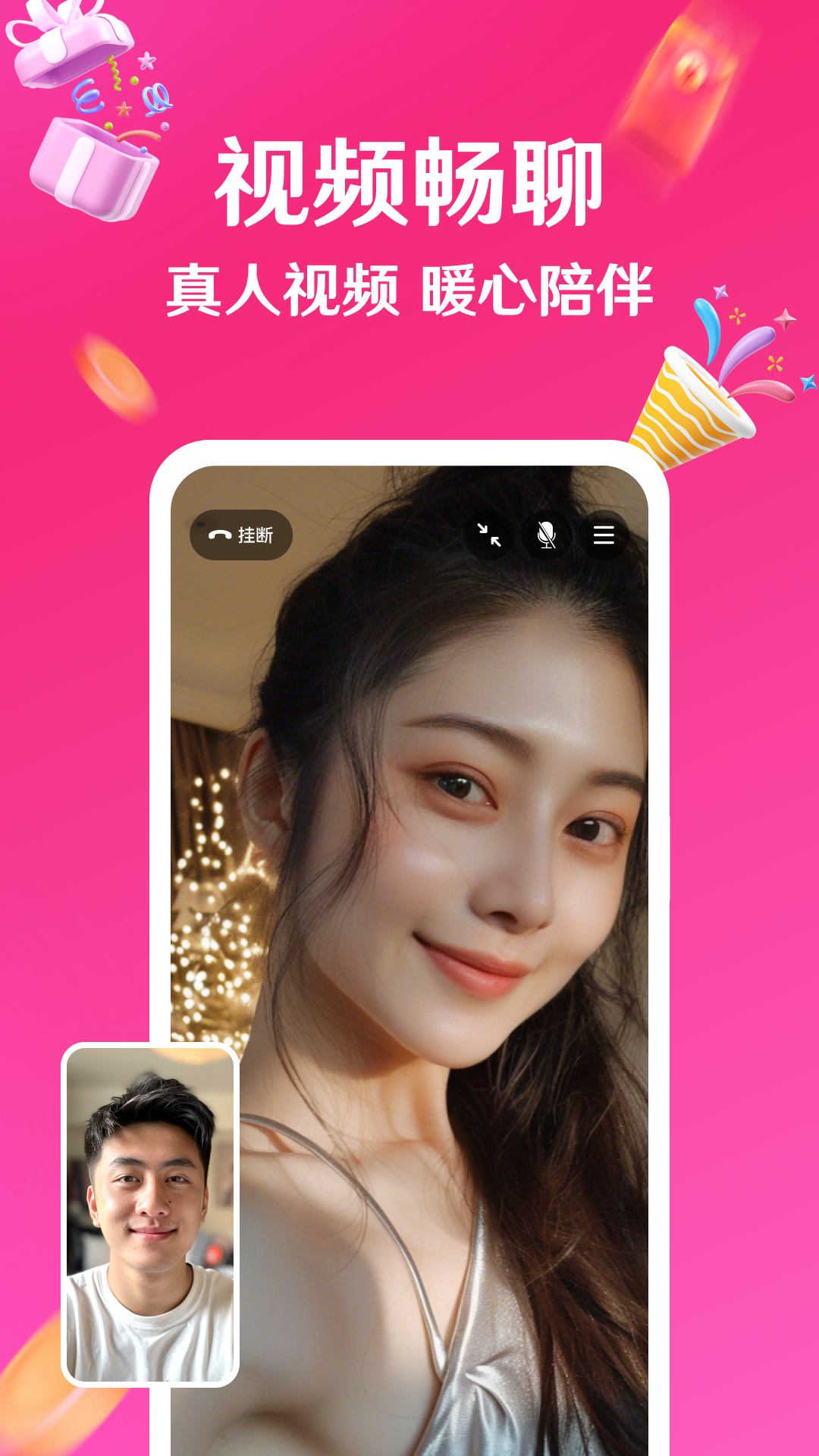 与她手机版图3