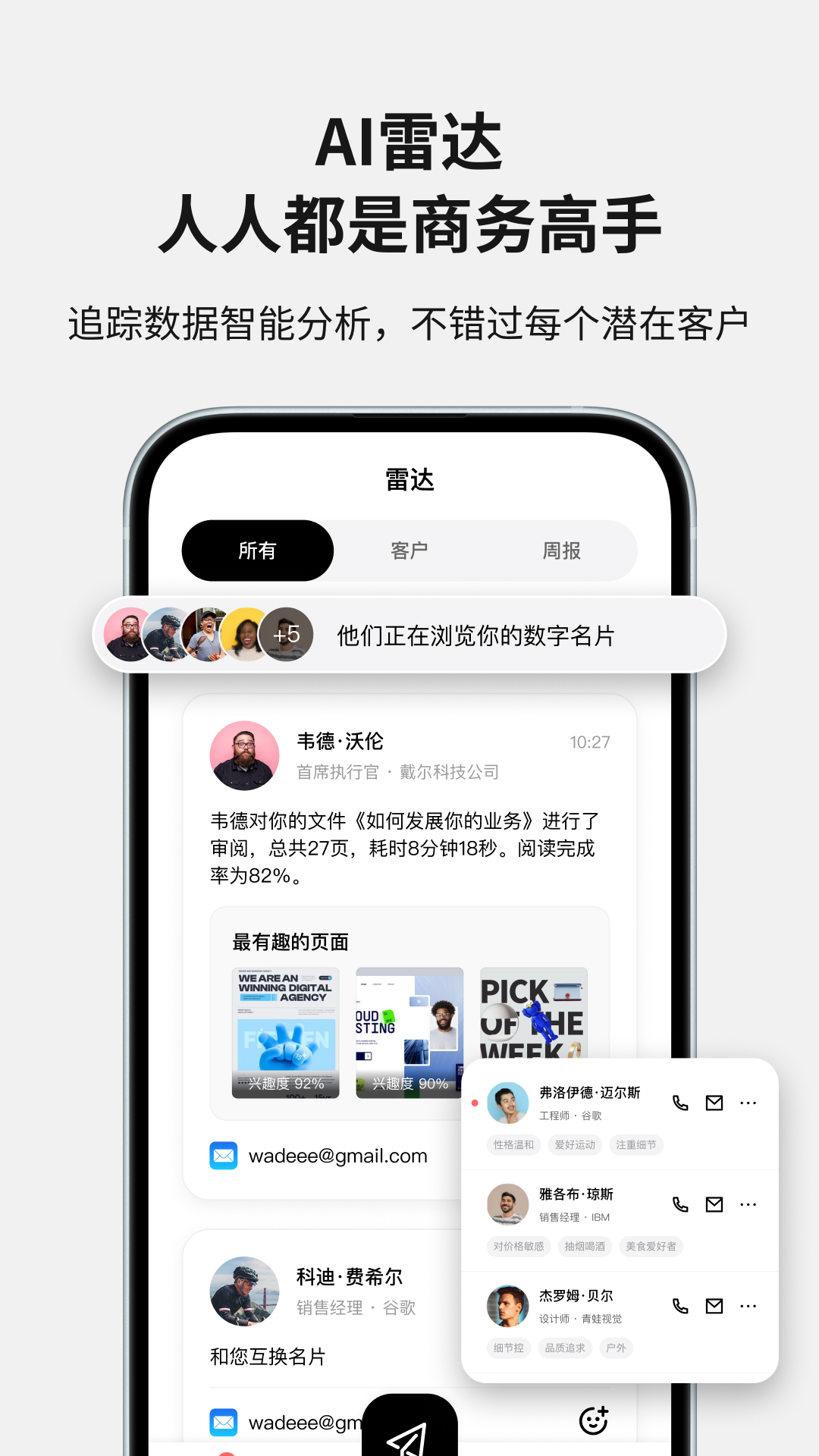Soon手机版
