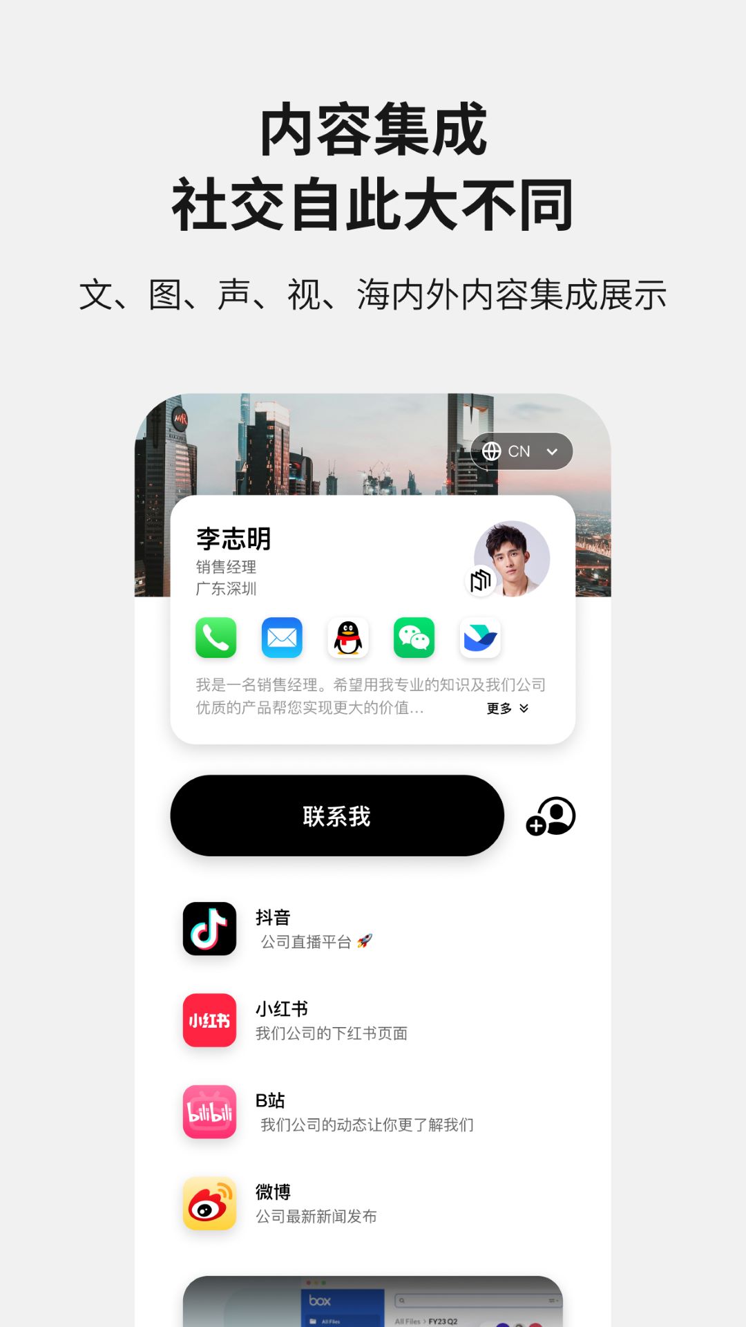 Soon手机版