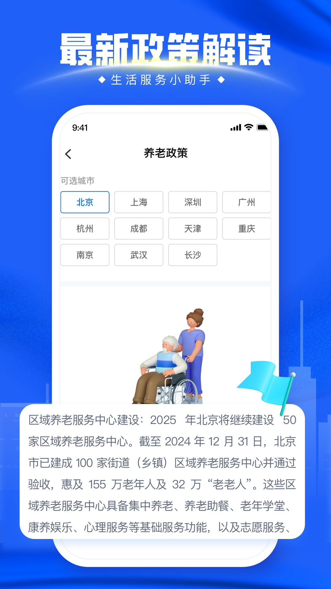 掌上登记安卓版