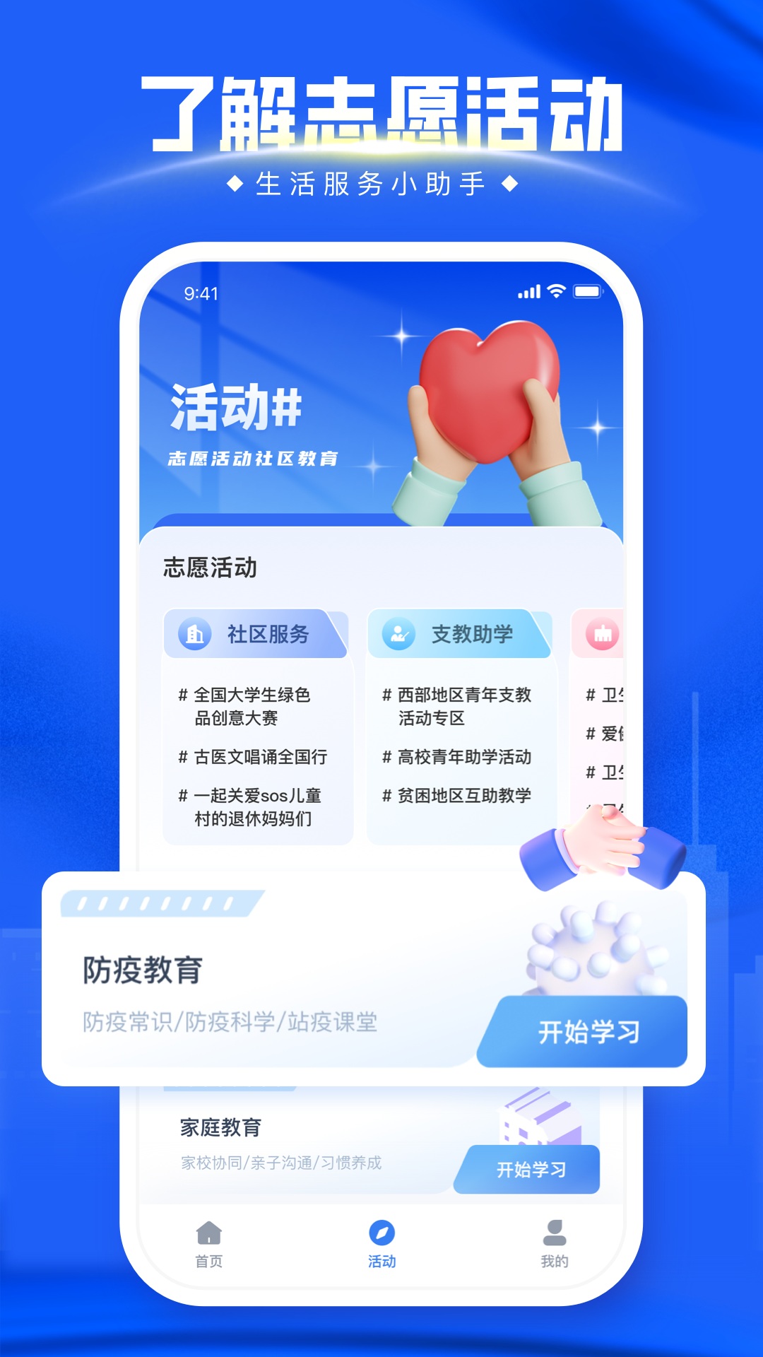 掌上登记安卓版