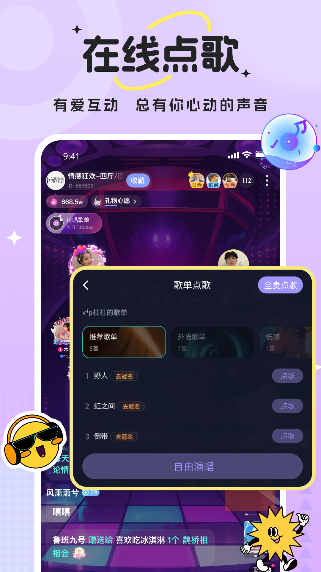 兽兽开黑最新免费版