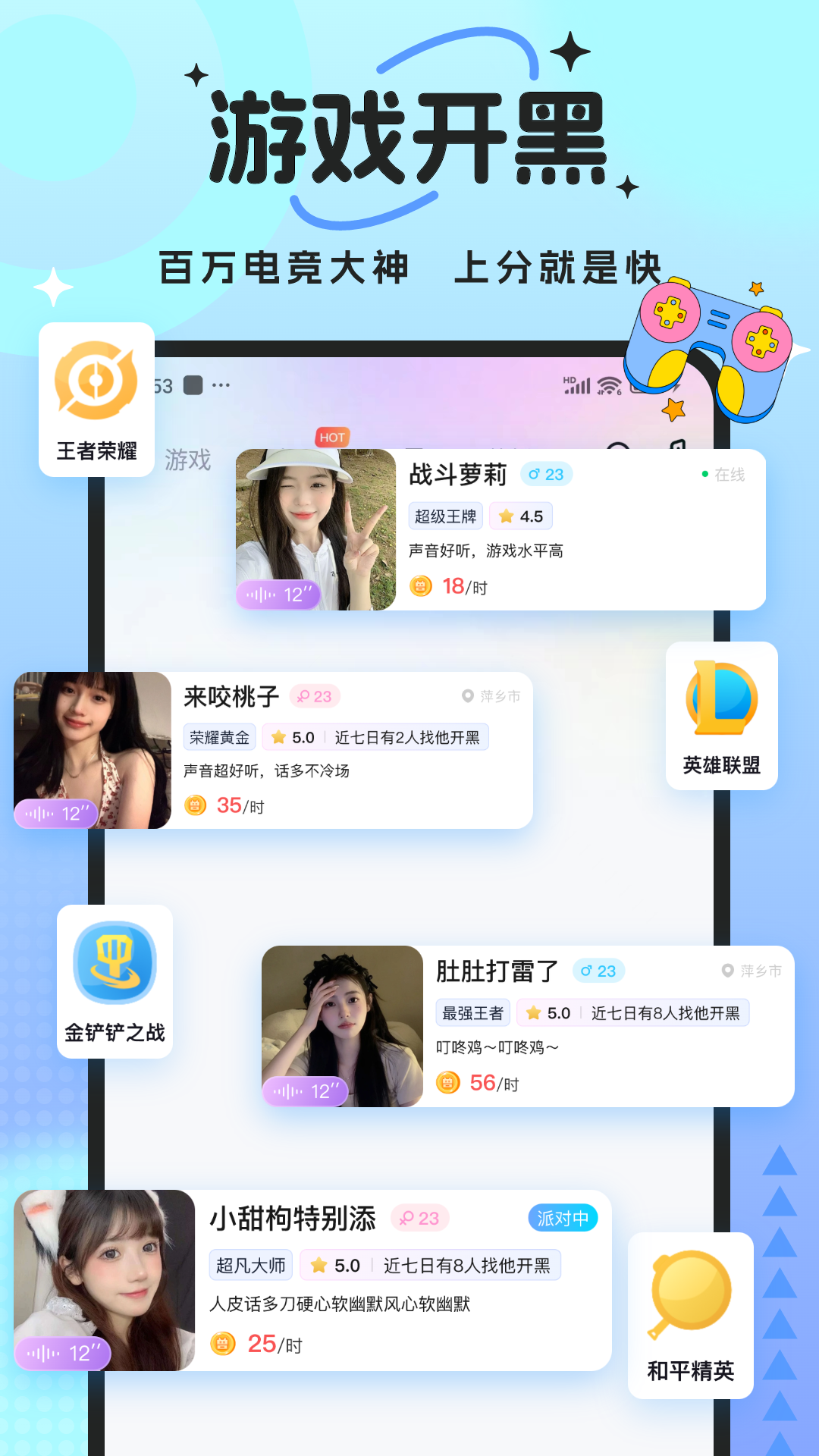 兽兽开黑最新免费版