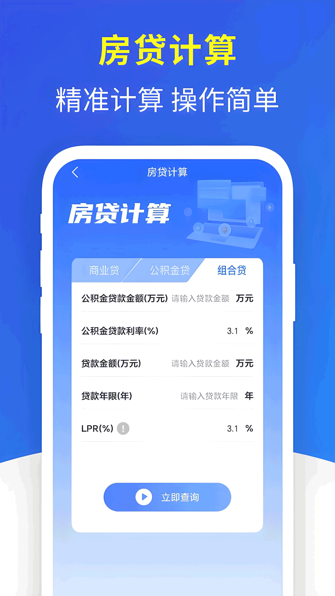 个人税务查询官方最新版