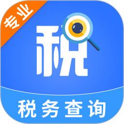 个人税务查询官方最新版
